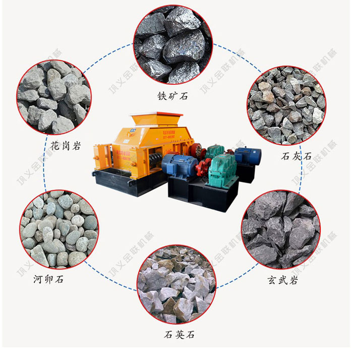 河南對(duì)輥破碎機(jī)的優(yōu)勢(shì)有哪些，合適的破碎物料有哪些？