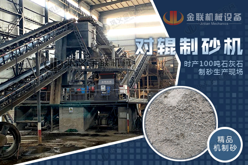 2PGY1510型石灰石制砂機時產量是多少噸，多少錢一臺？