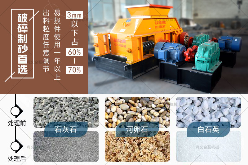 風(fēng)化砂破碎機