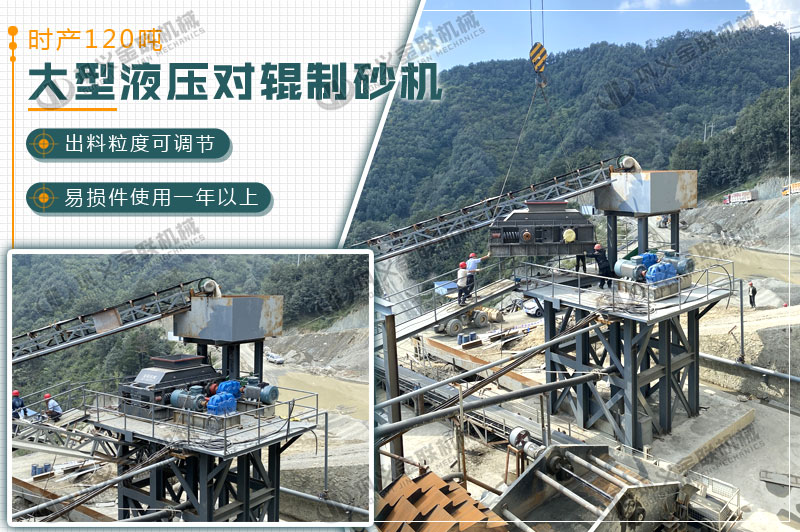 時產(chǎn)120噸大型液壓對輥破碎機(jī)安裝現(xiàn)場