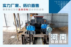 效果好的珍珠巖制砂機(jī)哪家好，有什么優(yōu)勢？