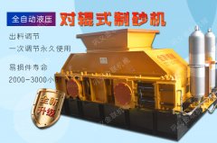 大型風(fēng)化砂制砂機(jī)有哪些型號，哪個廠家好？